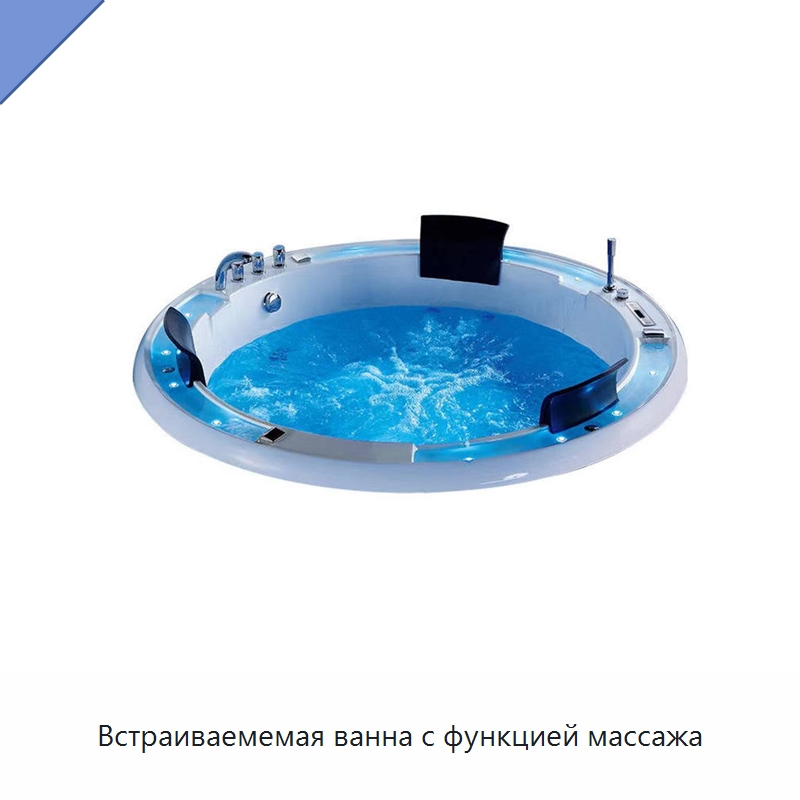 Встраиваемемая ванна с функцией массажа