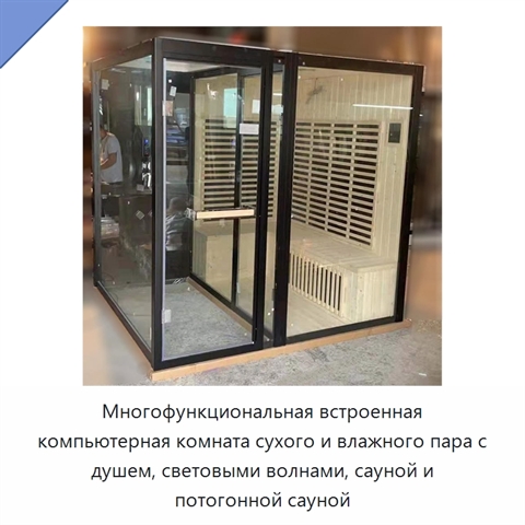 Многофункциональная встроенная компьютерная комната сухого и влажного пара с душем, световыми волнами, сауной и потогонной сауной