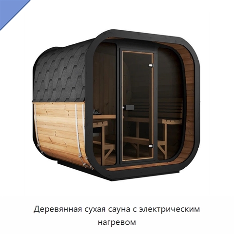 Деревянная сухая сауна с электрическим нагревом