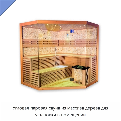 Угловая паровая сауна из массива дерева для установки в помещении