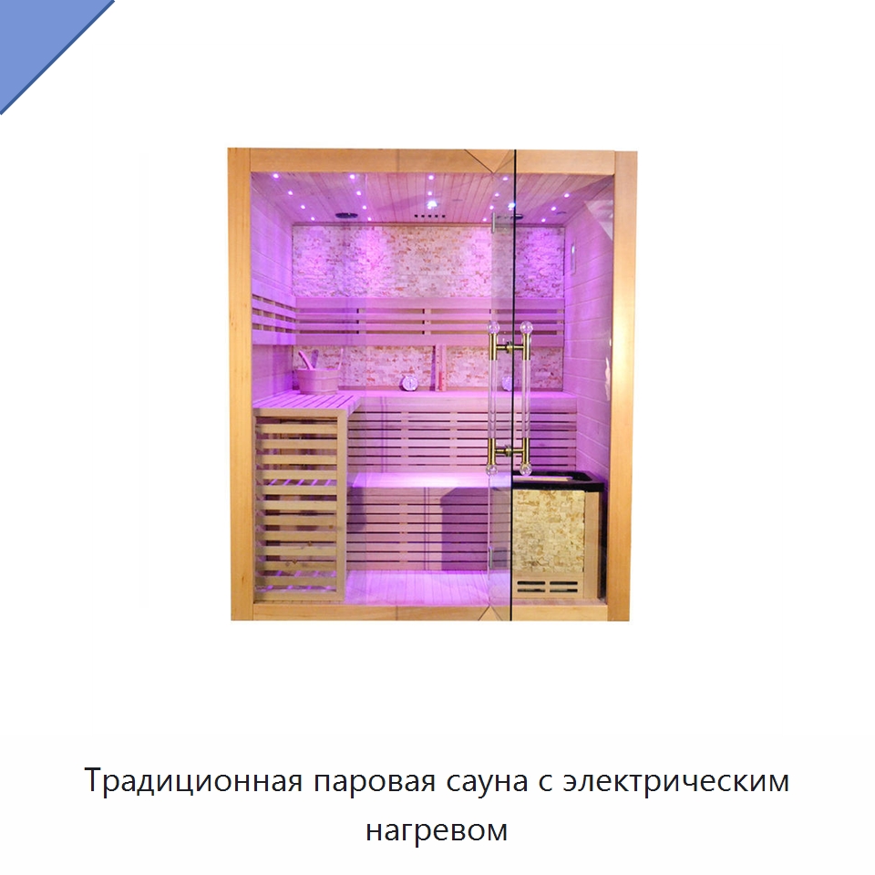 Традиционная паровая сауна с электрическим нагревом