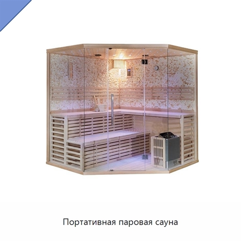 Портативная паровая сауна
