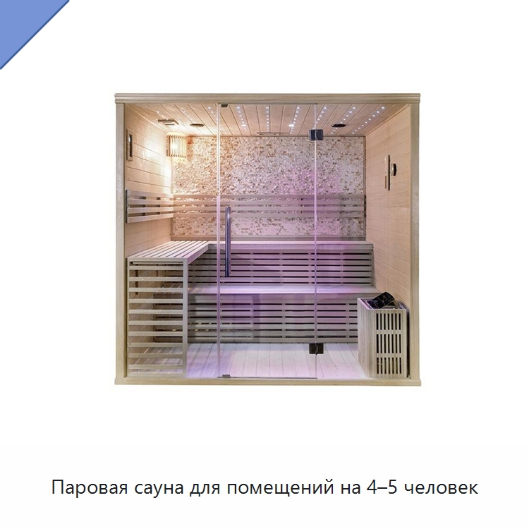 Паровая сауна для помещений на 4–5 человек