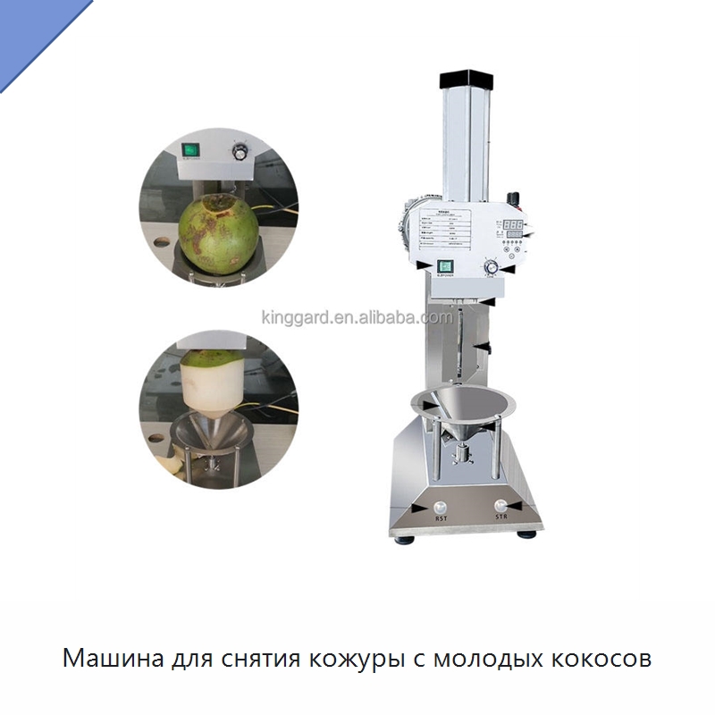 Машина для снятия кожуры с молодых кокосов