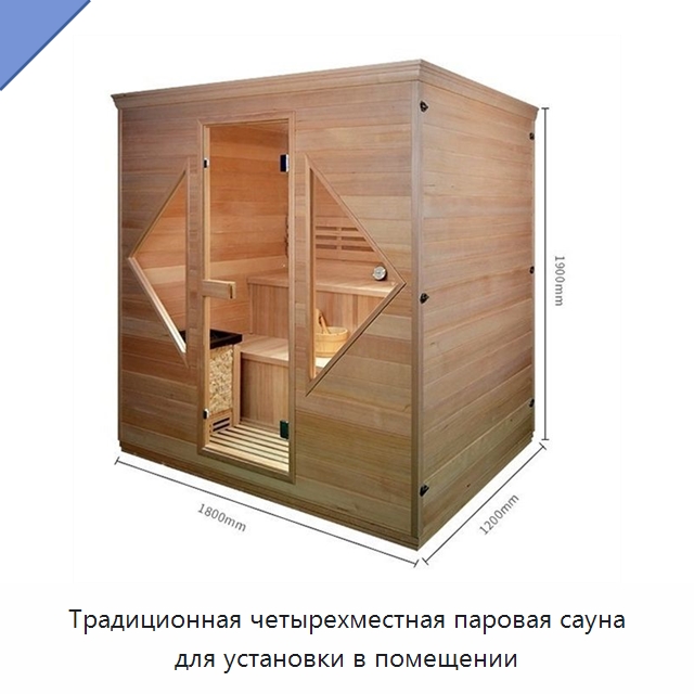Традиционная четырехместная паровая сауна для установки в помещении — Гидромассажные ванны и саунные кабины