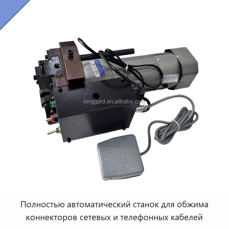 Полностью автоматический станок для обжима коннекторов сетевых и телефонных кабелей