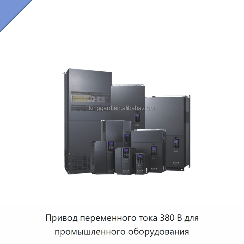 Привод переменного тока 380 В для промышленного оборудования