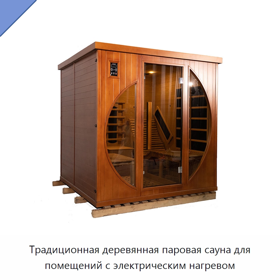 Традиционная деревянная паровая сауна для помещений с электрическим нагревом
