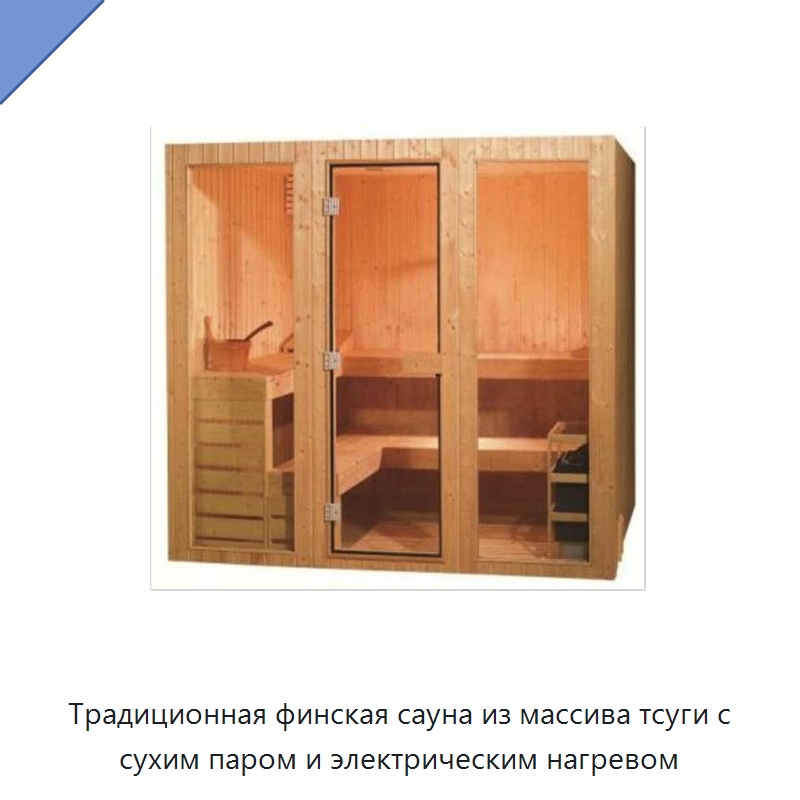 Традиционная финская сауна из массива тсуги с сухим паром и электрическим нагревом — Гидромассажные ванны и саунные кабины