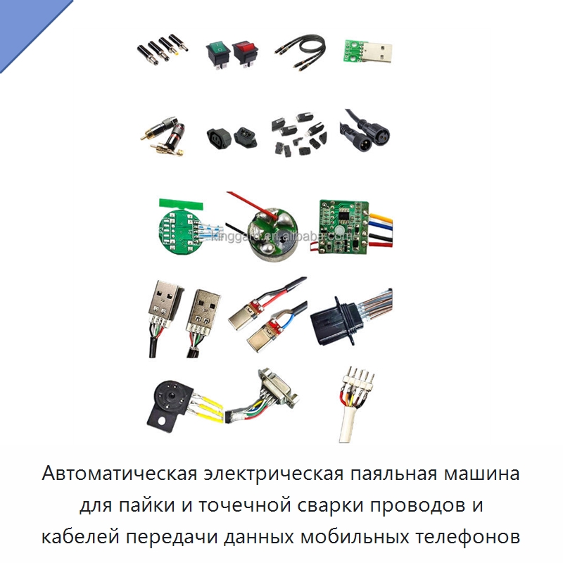 Автоматическая электрическая паяльная машина для пайки и точечной сварки проводов и кабелей передачи данных мобильных телефонов