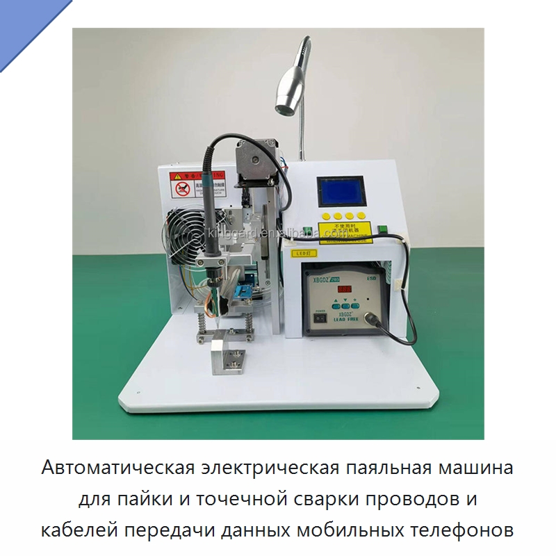 Автоматическая электрическая паяльная машина для пайки и точечной сварки проводов и кабелей передачи данных мобильных телефонов