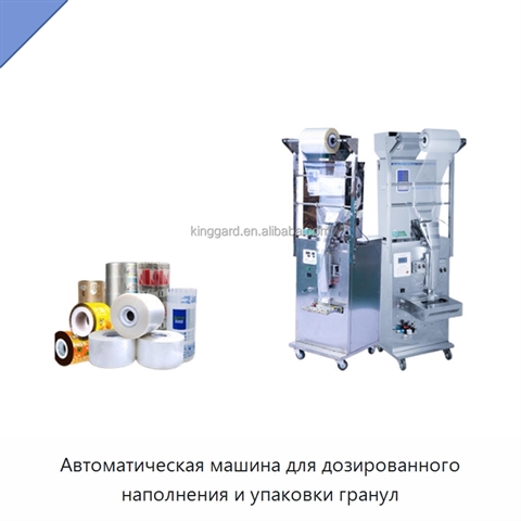 Автоматическая машина для дозированного наполнения и упаковки гранул