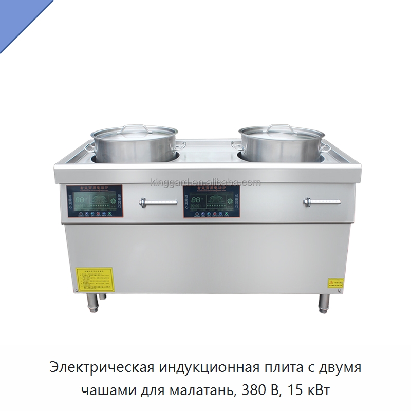 Электрическая индукционная плита с двумя чашами для малатань, 380 В, 15 кВт — Оборудование для производства домашнего текстиля