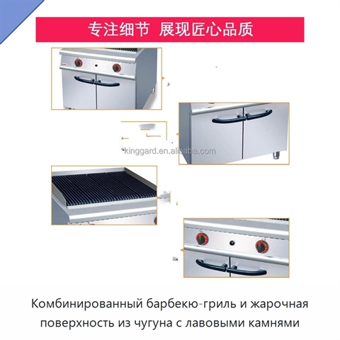 Комбинированный барбекю-гриль и жарочная поверхность из чугуна с лавовыми камнями