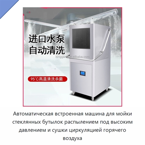 Автоматическая встроенная машина для мойки стеклянных бутылок распылением под высоким давлением и сушки циркуляцией горячего воздуха