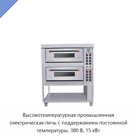 Высокотемпературная промышленная электрическая печь с поддержанием постоянной температуры, 380 В, 15 кВт