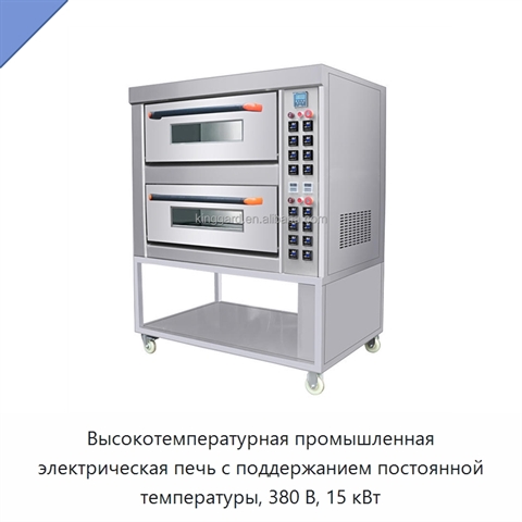 Высокотемпературная промышленная электрическая печь с поддержанием постоянной температуры, 380 В, 15 кВт