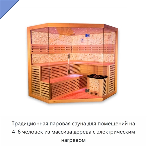 Традиционная паровая сауна для помещений на 4–6 человек из массива дерева с электрическим нагревом