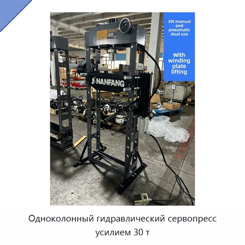Одноколонный гидравлический сервопресс усилием 30 т