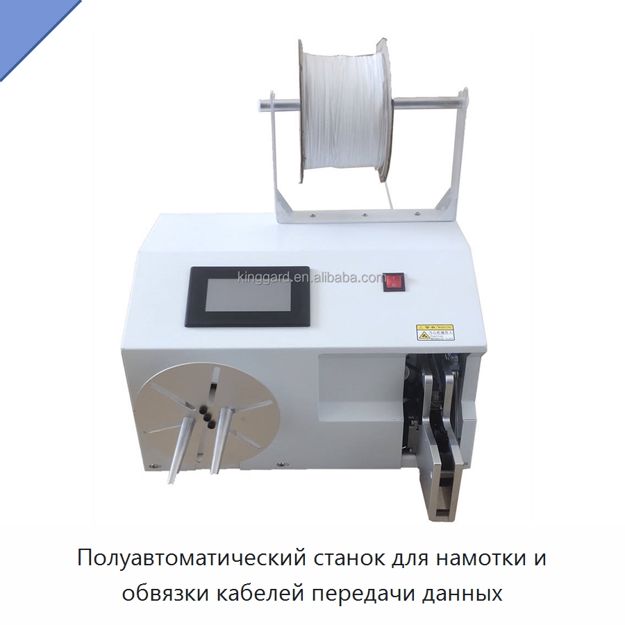 Полуавтоматический станок для намотки и обвязки кабелей передачи данных