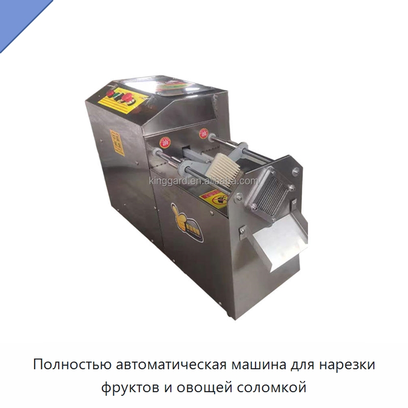 Полностью автоматическая машина для нарезки фруктов и овощей соломкой