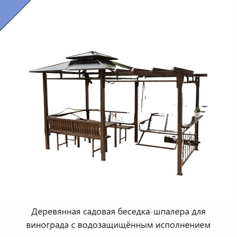 Деревянная садовая беседка-шпалера для винограда с водозащищённым исполнением