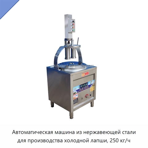 Автоматическая машина из нержавеющей стали для производства холодной лапши, 250 кг/ч
