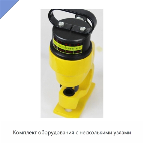 Комплект оборудования с несколькими узлами