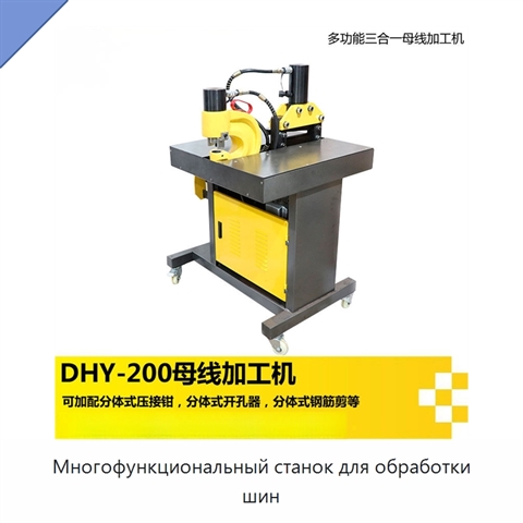 Многофункциональный станок для обработки шин