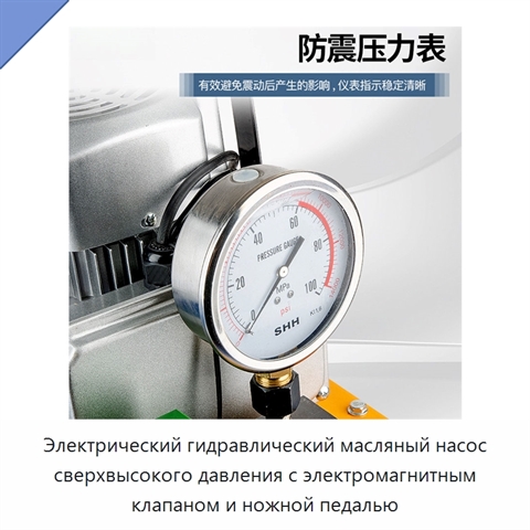 Электрический гидравлический масляный насос сверхвысокого давления с электромагнитным клапаном и ножной педалью