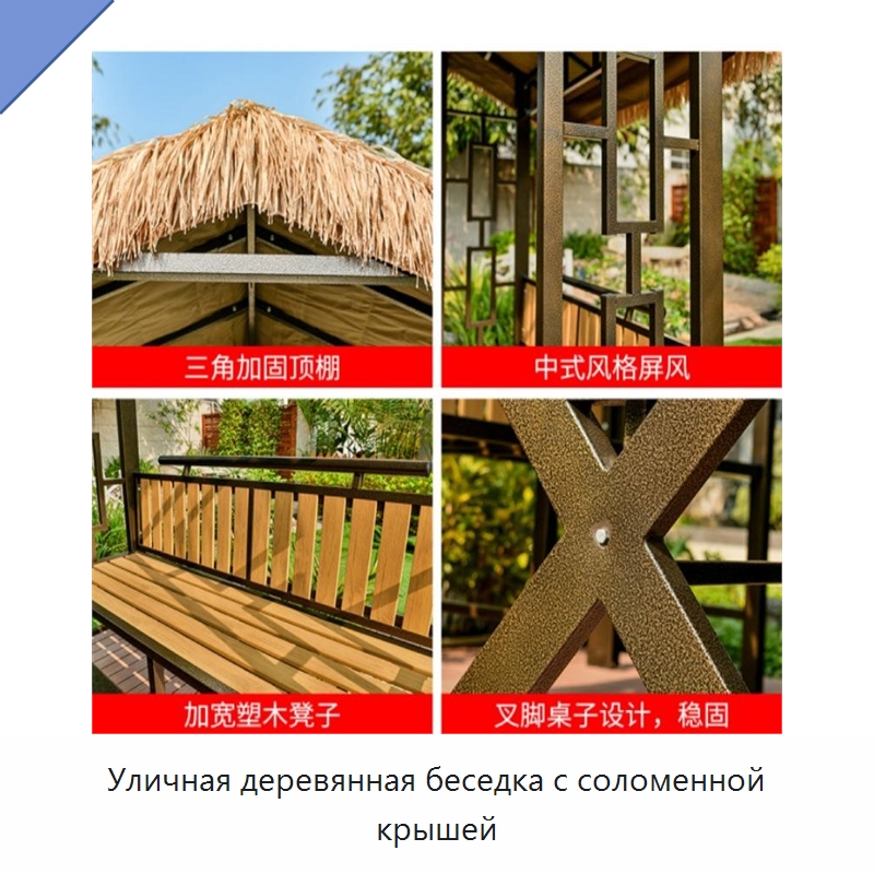 Уличная деревянная беседка с соломенной крышей