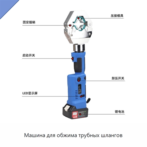 Машина для обжима трубных шлангов