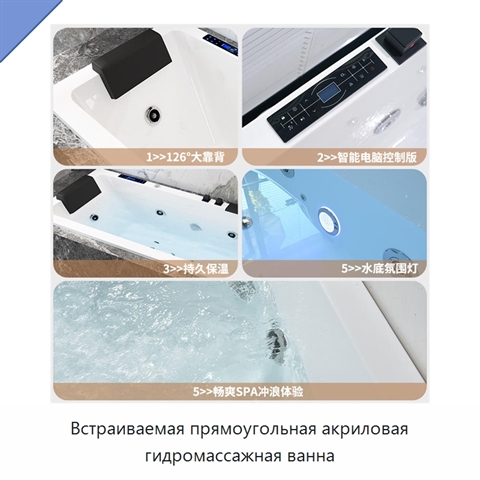 Встраиваемая прямоугольная акриловая гидромассажная ванна