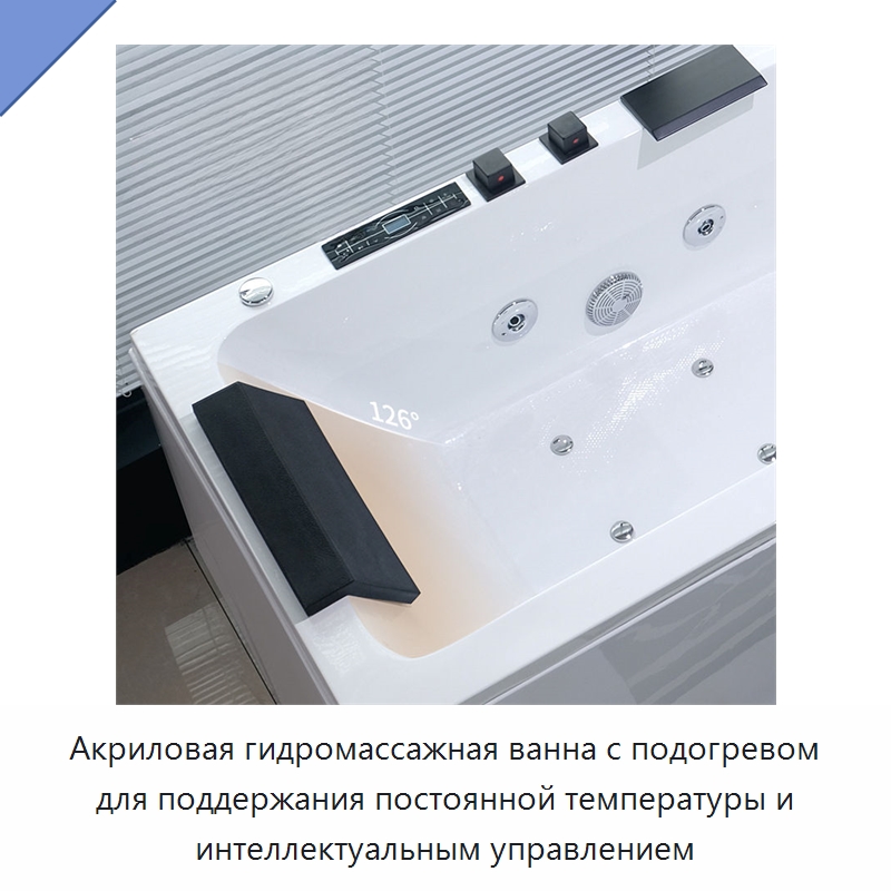 Акриловая гидромассажная ванна с подогревом для поддержания постоянной температуры и интеллектуальным управлением