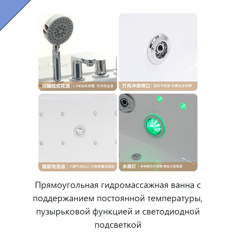 Прямоугольная гидромассажная ванна с поддержанием постоянной температуры, пузырьковой функцией и светодиодной подсветкой