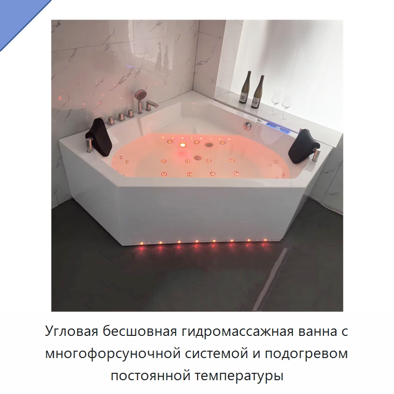 Угловая бесшовная гидромассажная ванна с многофорсуночной системой и подогревом постоянной температуры