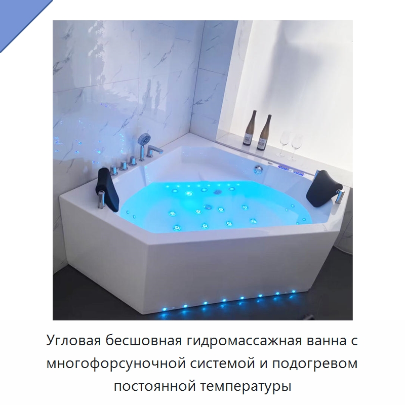 Угловая бесшовная гидромассажная ванна с многофорсуночной системой и подогревом постоянной температуры