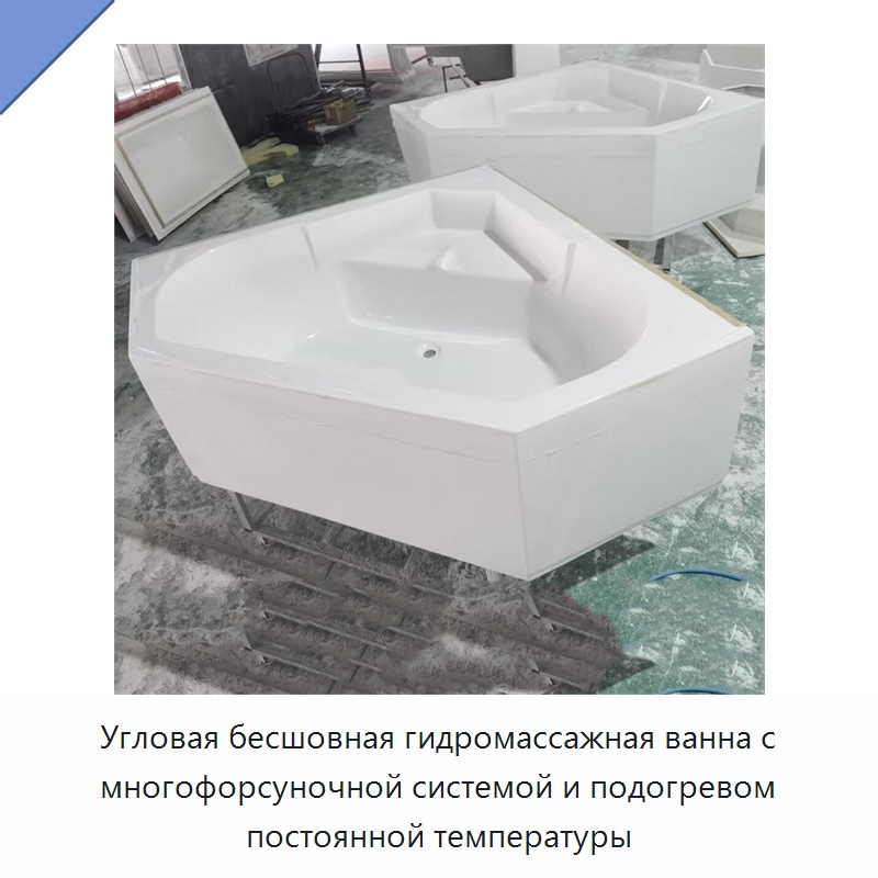 Угловая бесшовная гидромассажная ванна с многофорсуночной системой и подогревом постоянной температуры
