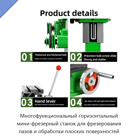 Многофункциональный горизонтальный мини-фрезерный станок для фрезерования пазов и обработки плоских поверхностей