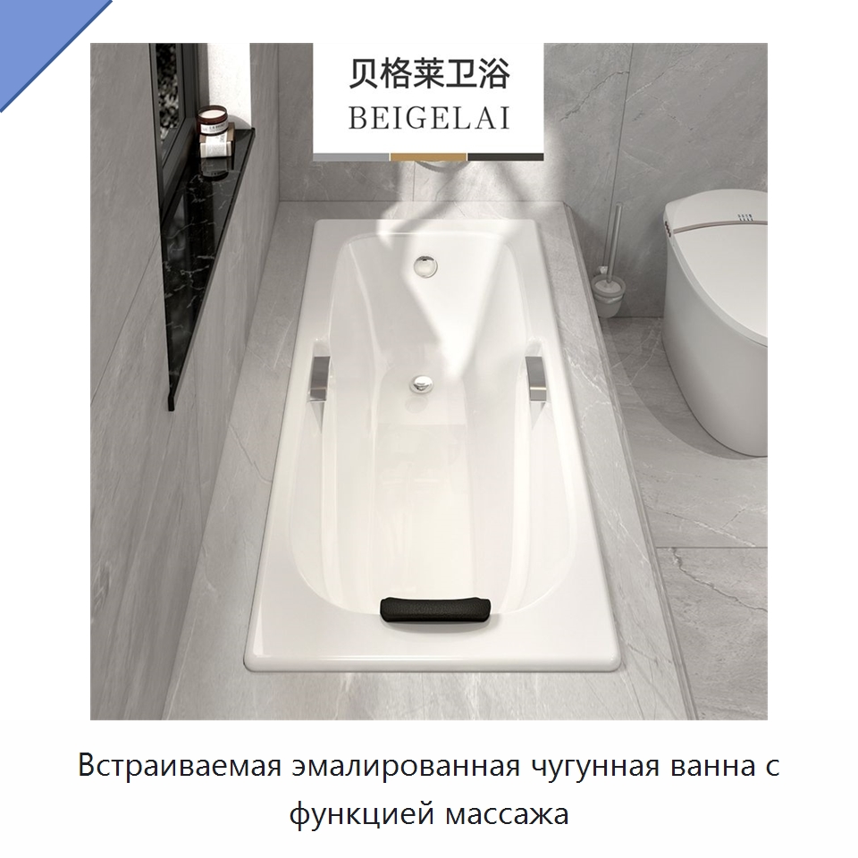 Встраиваемая эмалированная чугунная ванна с функцией массажа