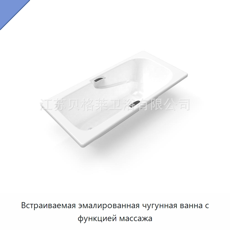 Встраиваемая эмалированная чугунная ванна с функцией массажа