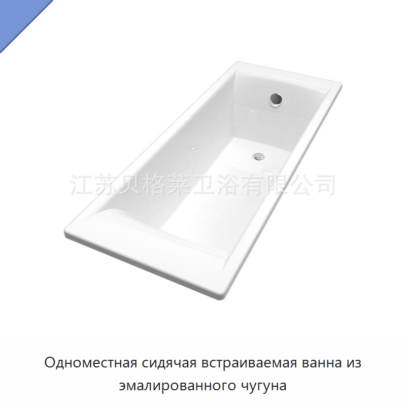 Одноместная сидячая встраиваемая ванна из эмалированного чугуна
