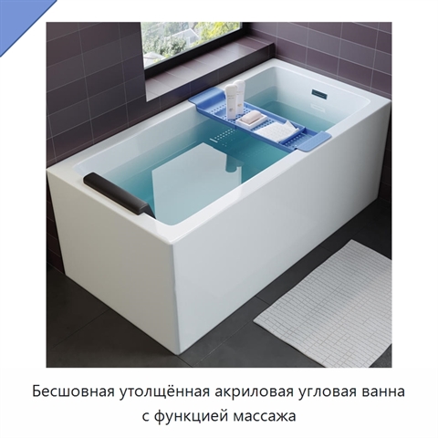Бесшовная утолщённая акриловая угловая ванна с функцией массажа
