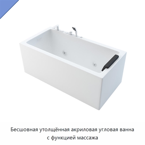 Бесшовная утолщённая акриловая угловая ванна с функцией массажа