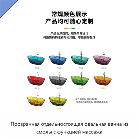Прозрачная отдельностоящая овальная ванна из смолы с функцией массажа