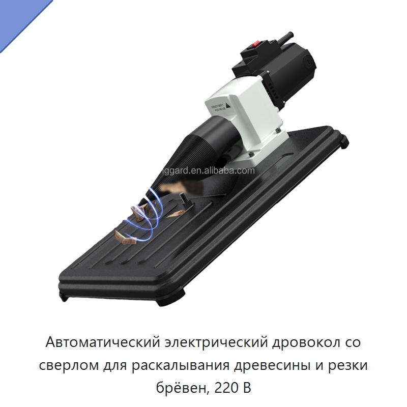 Автоматический электрический дровокол со сверлом для раскалывания древесины и резки брёвен, 220 В — Машины для производства щепы