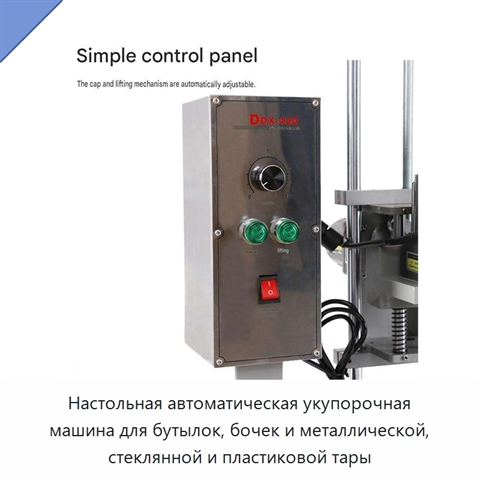 Настольная автоматическая укупорочная машина для бутылок, бочек и металлической, стеклянной и пластиковой тары