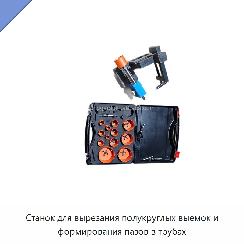 Станок для вырезания полукруглых выемок и формирования пазов в трубах