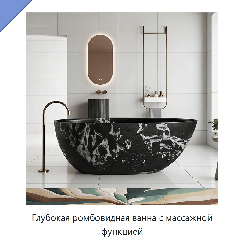Глубокая ромбовидная ванна с массажной функцией — Ванны и гидромассажные ванны