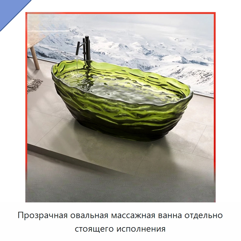 Прозрачная овальная массажная ванна отдельно стоящего исполнения